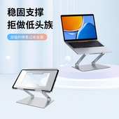 名冠熙华桌面床上办公台平板支架加厚全铝合金笔记本支架 散热适