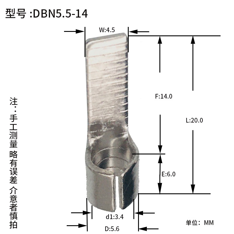 DBN5.5-14片型冷压裸端子片形铜鼻子线耳接线头插片式插针式黄铜