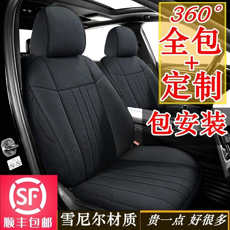 汽车座全包围布艺座椅舒适季订做五座七座夏季坐座垫