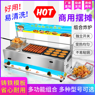 烤肠机摆摊油炸机炉三合一鹌鹑铁板鸟蛋章鱼