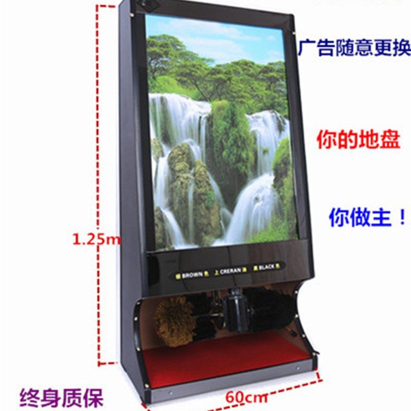 连通良友全自动感应擦鞋机公用酒店大堂广告灯箱机电动刷皮鞋机器