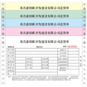 电脑票据定制无碳复写针式 打印纸机打带孔联单印刷定制出货送货单