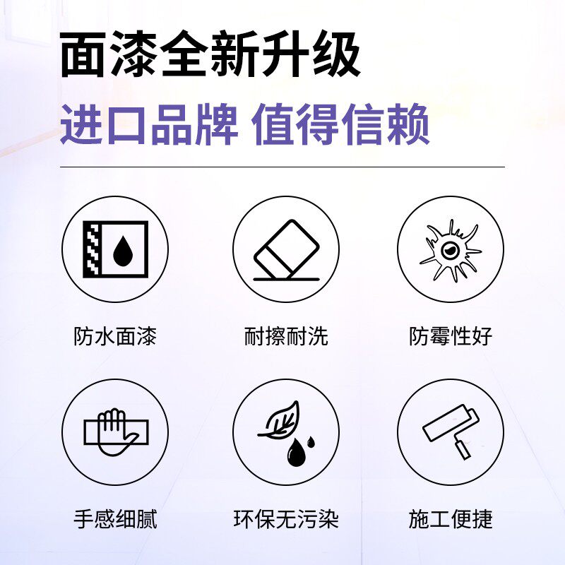 福乐阁攸丽柯丨厨卫防水专用乳胶漆浴室阳台自刷涂料家用内墙油漆
