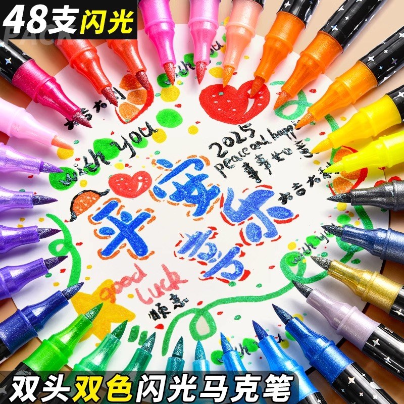 头闪光马笔丙烯软头美术水性画画笔儿童毒水彩笔色荧光笔带闪粉手