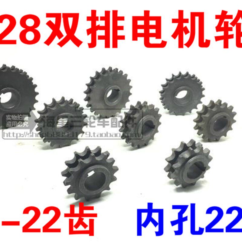 电动三轮车排型轮链大小链盘链条牙盘链轮钢制齿