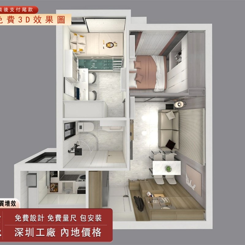 香港全屋整體家裝公屋裝修傢俬櫥櫃字櫃衣櫃榻榻兒童床