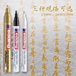 碑文补漆笔防水墓石碑油漆笔掉色明节描碑笔耐晒耐高温油漆笔金红