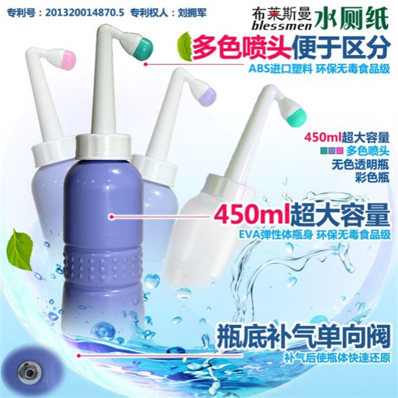 布莱斯曼ln洗屁屁洗屁股便携式妇洗器孕产妇小宝宝学生冲洗
