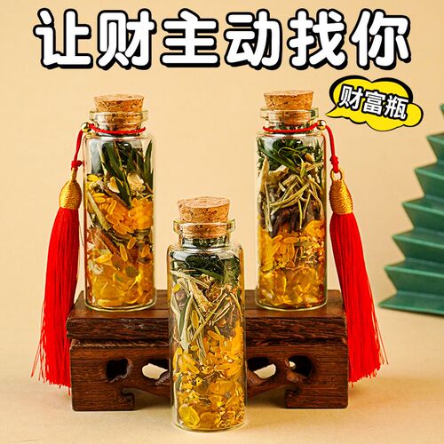 办公室玄学肉桂生财招财瓶七粒玄关处乔迁创意