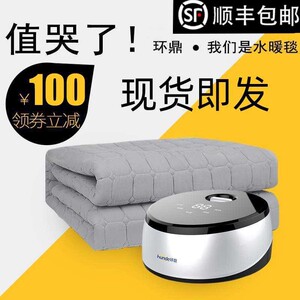 环鼎水暖电热毯人安全无辐射家用超静音恒温水循环床垫水电褥子
