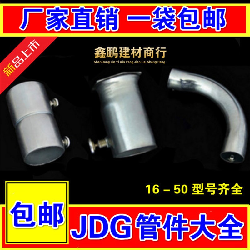 直接 弯头 罗接 锁母 铁管对接镀锌线管管件
