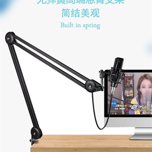 广播录音万向悬臂支架轻型落地架桌面架加重舞台话筒架含话筒线