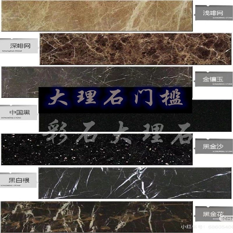 上海江苏天然大理石板门坎槛过门挡水条防滑板飘台踏步