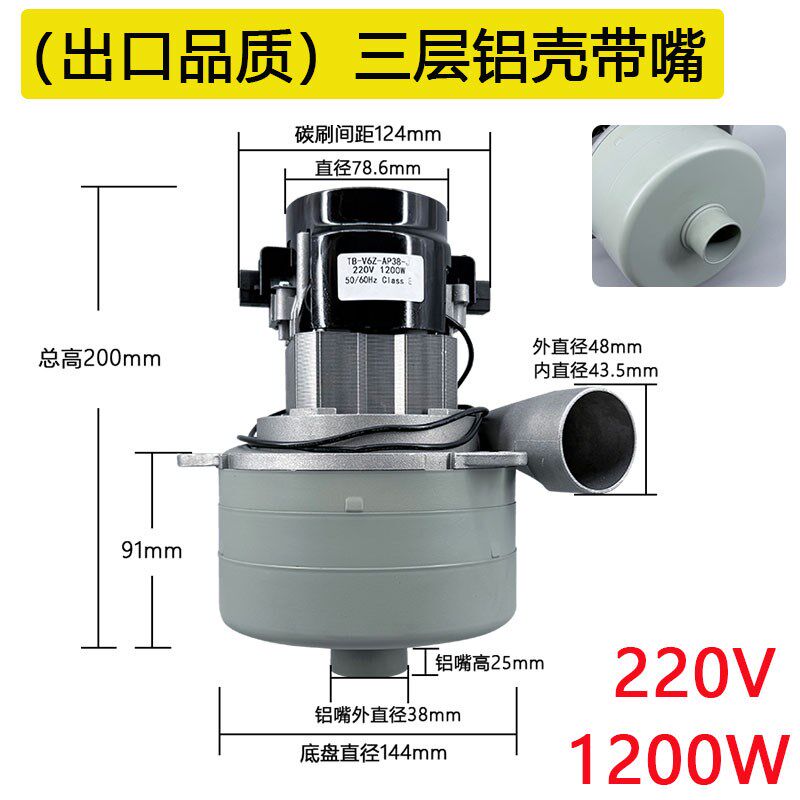 一匙灵凯驰威霸吸尘器抽洗机吸水机刷地机洗地机电机
