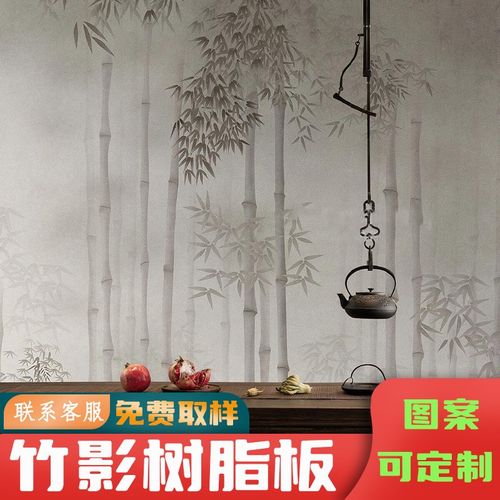 竹影树脂板透光板竹纹板冰裂板冰雾板云雾板墙面背景装饰板