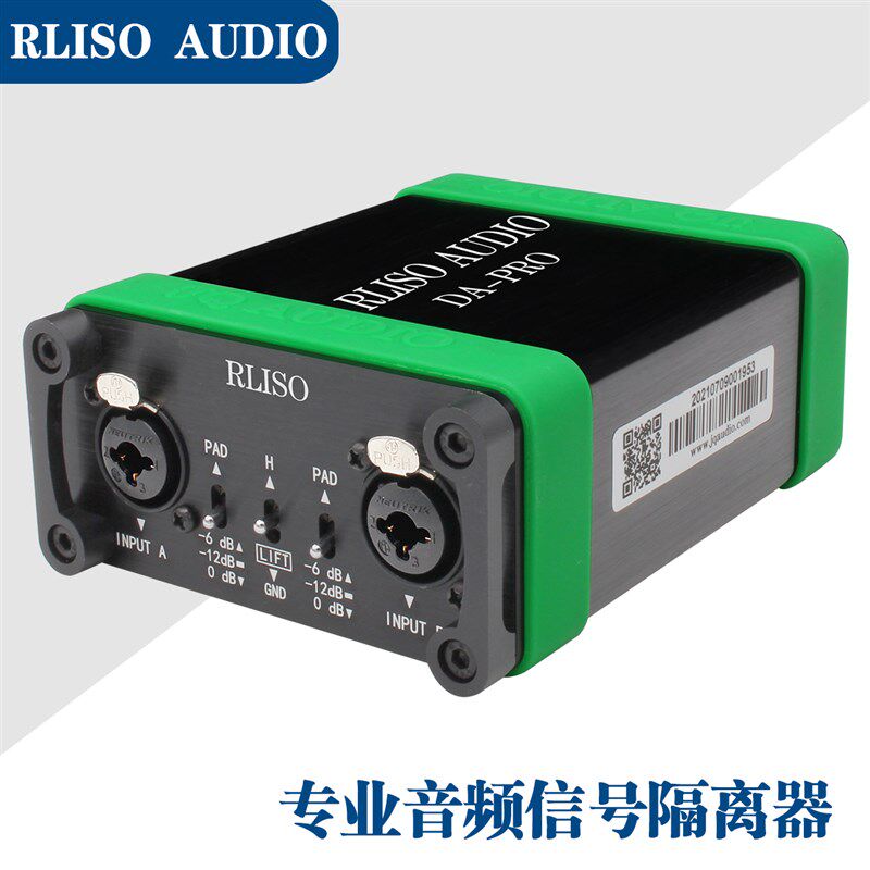 LIO UDIO DO 调音台卡侬头.音频隔离器消除电流声杂音