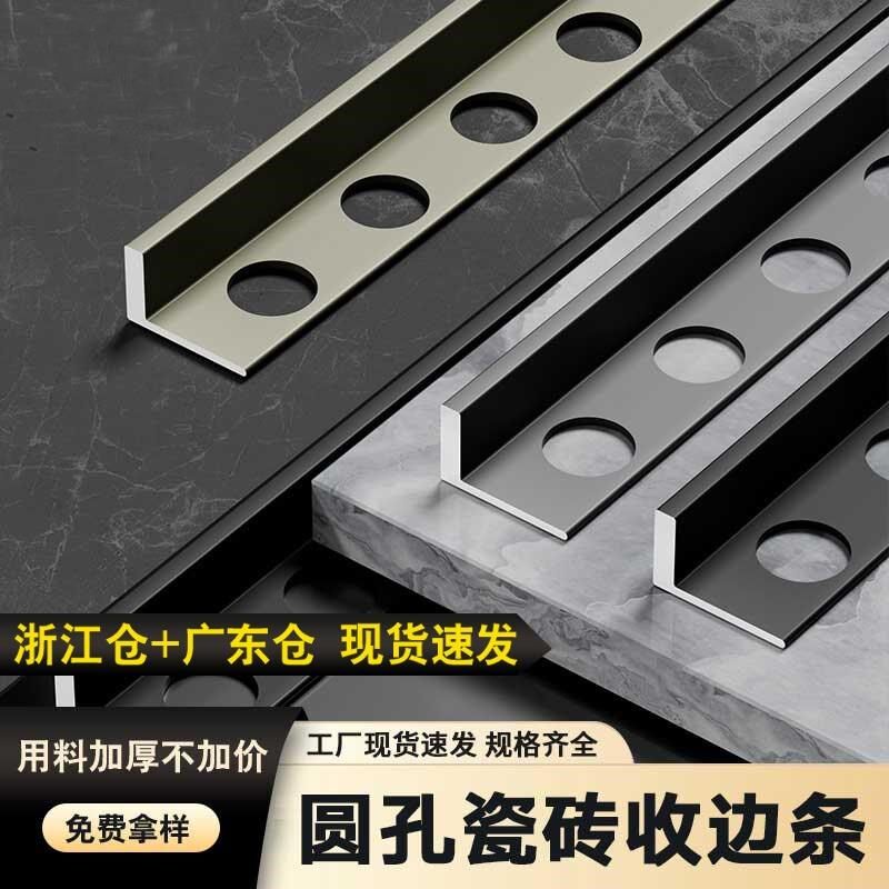 铝合金瓷砖封边收边条型收口条地砖阳角线圆大理石