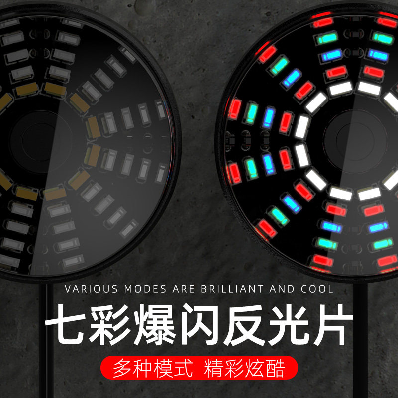 摩车改装转向灯反光片爆闪彩灯鬼火福星车彩灯防水警示灯