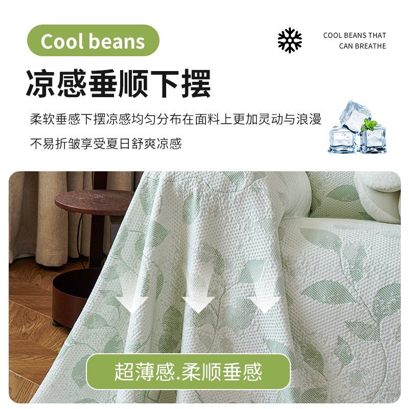 夏季冰丝单人沙发盖布凉感沙发巾一整张全盖懒人沙发垫沙发罩毯