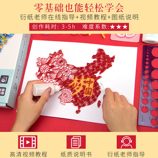 赛卓衍纸工具装红色题加大衍纸手工作品衍纸di材料包初学者立体衍