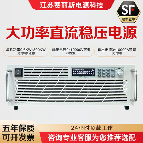 高压可编程DC电源大功率直流可调