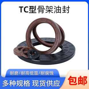 三元乙丙骨架油封大全EPDM密封圈耐高温S耐酸碱尺寸齐全