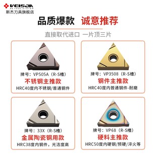 三角形精车开槽数控刀片TNGG160402/04RS外圆车床刀粒Z钢件不锈