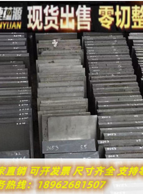 昆山 真空淬火 DC53 SKD11 SKD61 SKH-9高速钢 S136 ZSLD熟料