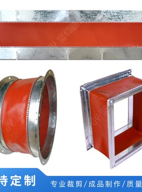 红色矽胶硅钛耐高温防火防震通风机风管软接帆W布 消防排烟