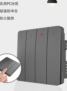 灰色无线遥控开关四开双控免布线家用220JV随意贴自发电灯远程智