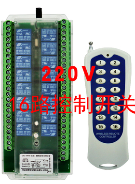 遥控开关无线遥控i220V伏灯家用电源控制器智能灯具遥控多路一拖1