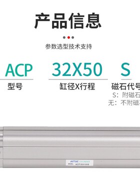 亚德客紧凑薄型气缸ACP12X16X20X25X32X40X5X10X15X35SX45X75X100