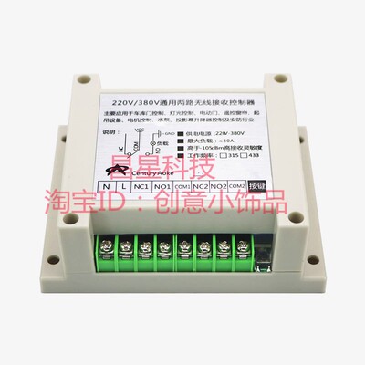 升级版220380V30A远距离宽电压智能无线遥控Q开关电机水泵工业控