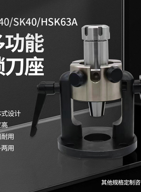 锁刀座立卧两用CNC加工中心锁刀架拆刀座BTI30 40 50刀柄座卸刀座