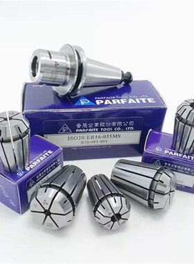 台湾普慧弹性高精0.005UP级夹头ER40-1/2/3/4/5/6/7/8/9/10AA筒夹