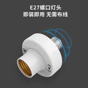 无线遥控灯头通用E27螺口灯座家用2D20v智能家居开关卧室led灯泡