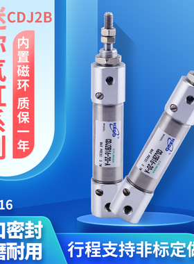 气缓冲迷你气缸CDJ2B/MIC16X10X30X75X80X100X125XQ150X200X300S