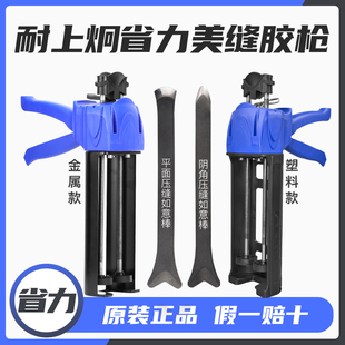 耐上炯胶抢瓷砖地m砖真瓷勾填施工双管美缝剂工具液压美缝胶枪