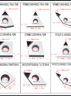 PCD金刚石宝石刀片TP VB TBC小内孔外圆数控钻石刀头 超亮铜铝