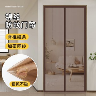 高端锦纶f网纱防蚊门帘防蝇魔术贴家用透气免打孔玄关隔断纱 夏季