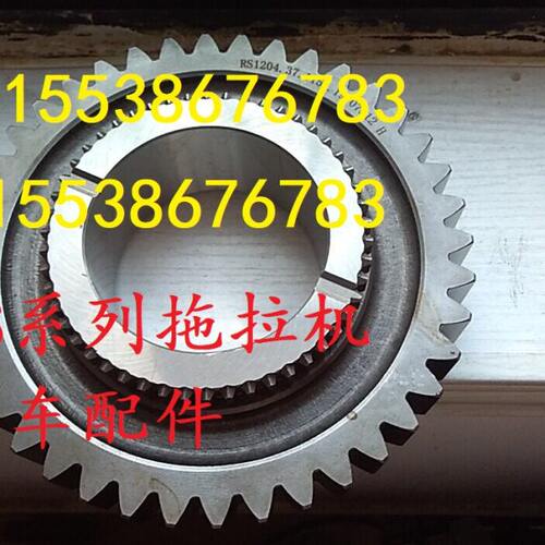 耕王拖拉机变速箱齿轮 奇瑞拖拉机齿轮 中联拖拉机齿轮原厂全车件