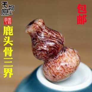 天然鹿头骨三界葫芦吊坠原血色高密高油挂件佛珠手串配饰配件