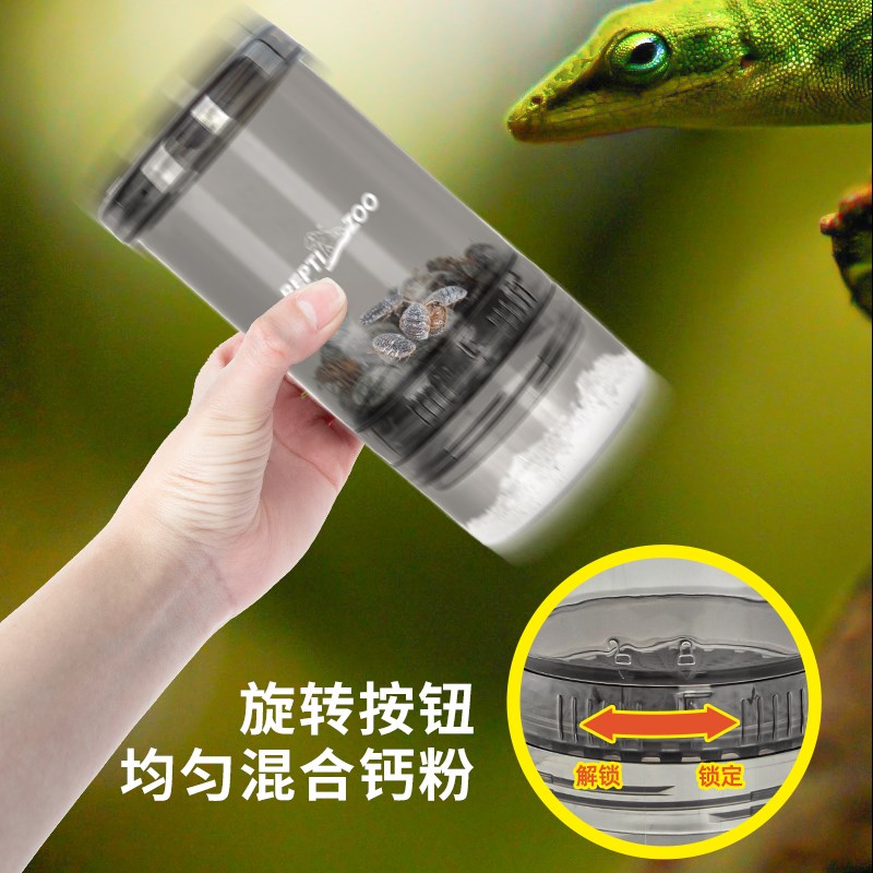 瑞皮Reptizoo蟋蟀钙粉搅拌盒爬宠饲养喂食便捷搅拌器睫角守宫拌食