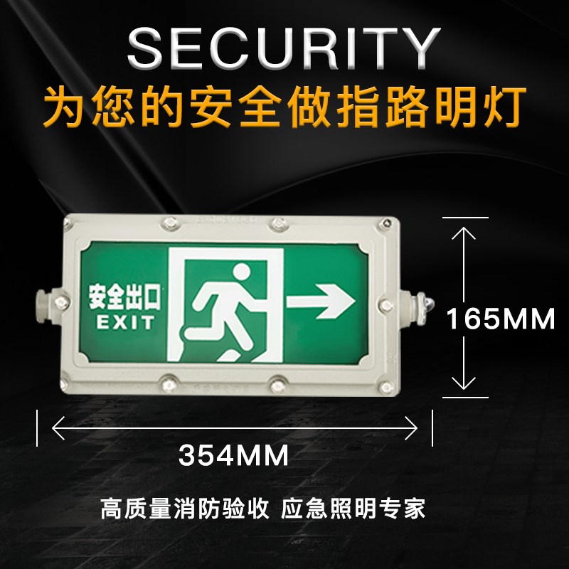 消防应急防爆灯led高温防水防潮仓库加油站隧道安全出口指示牌