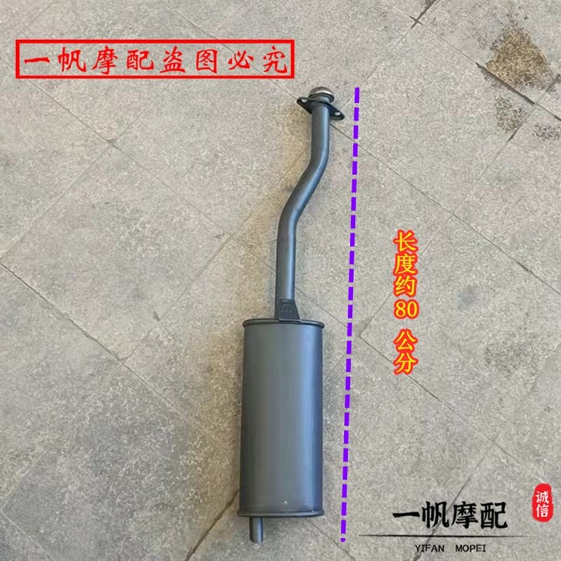 福田五星摩托三轮车/FT125/150/175/200/排气管福田175消声器烟筒