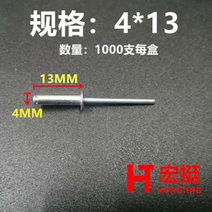 拉铆钉 M3.2 宏挺抽芯铆钉 开口型铝铆钉抽芯铆钉拉铆钉