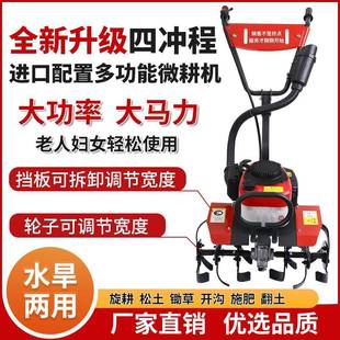 微耕机小型汽油家用四冲程松土水田锄草开沟机翻地开荒旋耕机 新款
