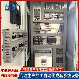 水处理系统ABB变频控制柜ABB变频水泵控制柜恒压供水成套变频柜