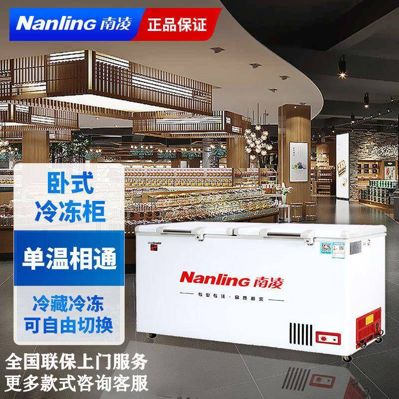 南凌冰柜商用大容量卧式冻肉冷柜单温冷藏冷冻柜急冻大冰箱饭店