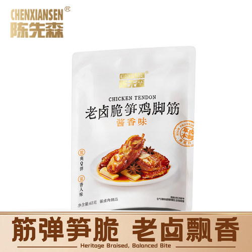 陈先森老卤酱香味Q弹即食鸡脚筋